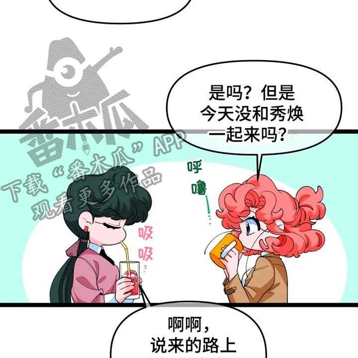 《融化的蛋糕》漫画最新章节第14话 14_脸很臭免费下拉式在线观看章节第【10】张图片