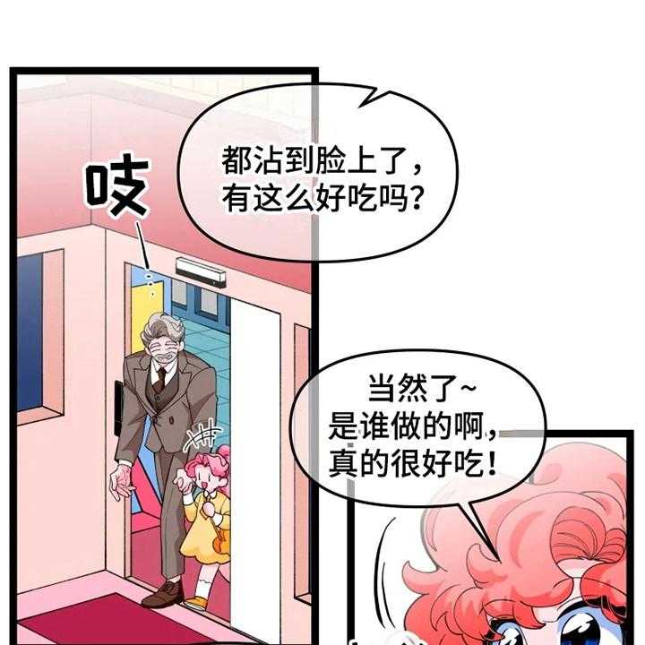 《融化的蛋糕》漫画最新章节第14话 14_脸很臭免费下拉式在线观看章节第【15】张图片