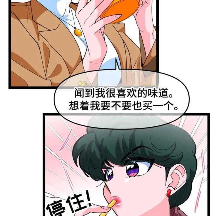 《融化的蛋糕》漫画最新章节第14话 14_脸很臭免费下拉式在线观看章节第【6】张图片