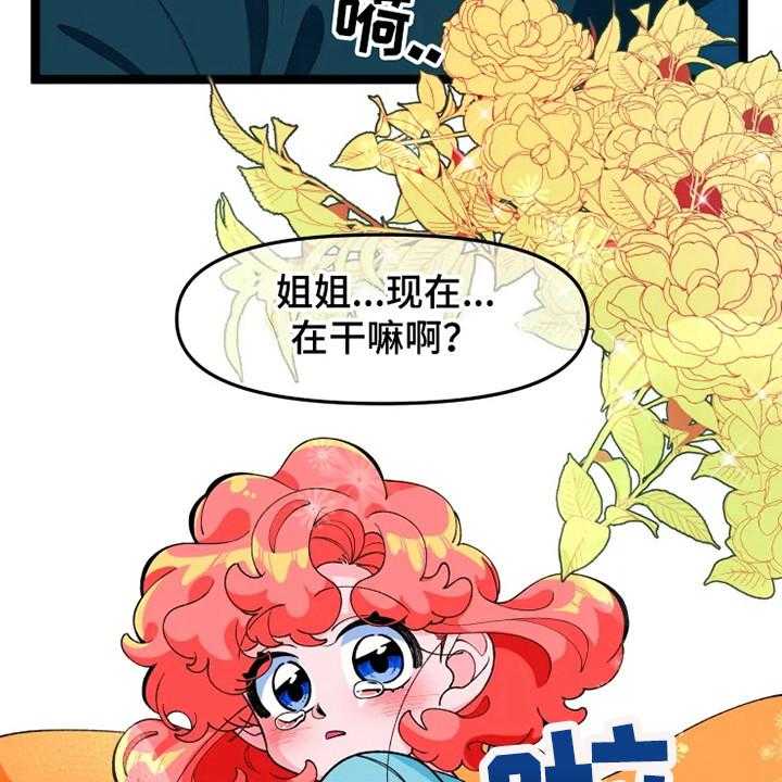 《融化的蛋糕》漫画最新章节第13话 13_契约书免费下拉式在线观看章节第【30】张图片