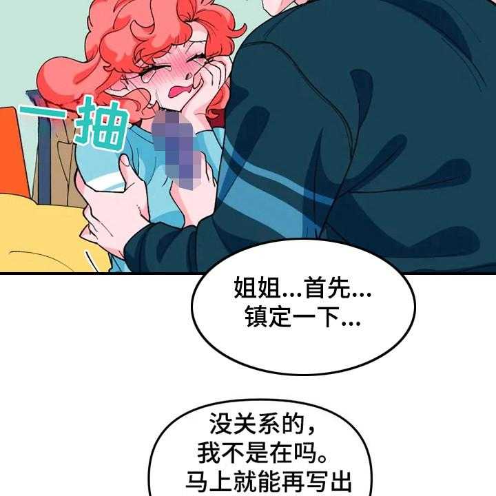 《融化的蛋糕》漫画最新章节第13话 13_契约书免费下拉式在线观看章节第【24】张图片