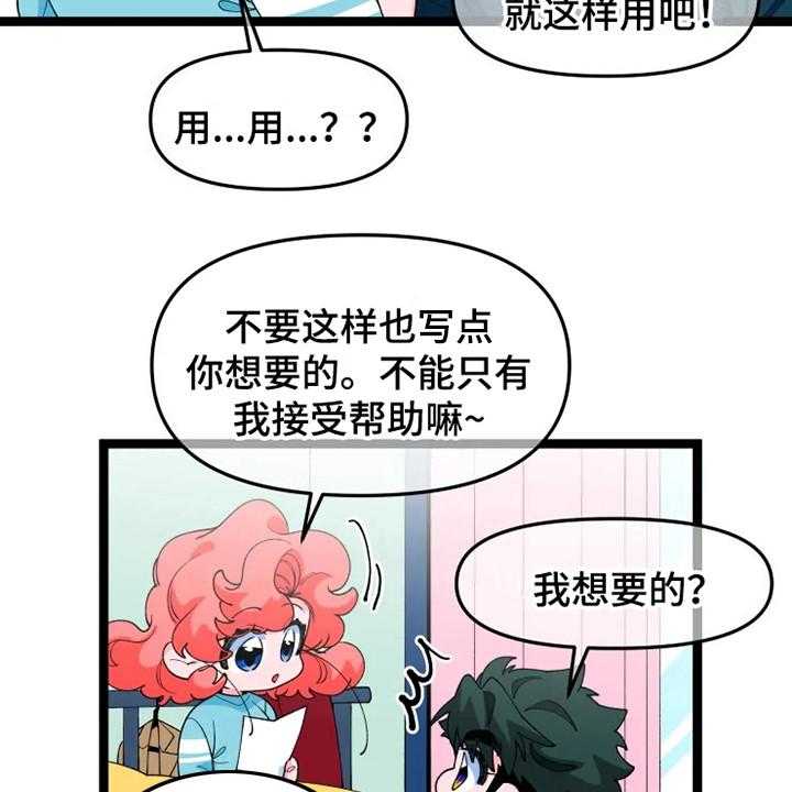 《融化的蛋糕》漫画最新章节第13话 13_契约书免费下拉式在线观看章节第【15】张图片