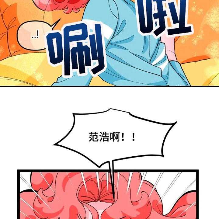 《融化的蛋糕》漫画最新章节第13话 13_契约书免费下拉式在线观看章节第【29】张图片