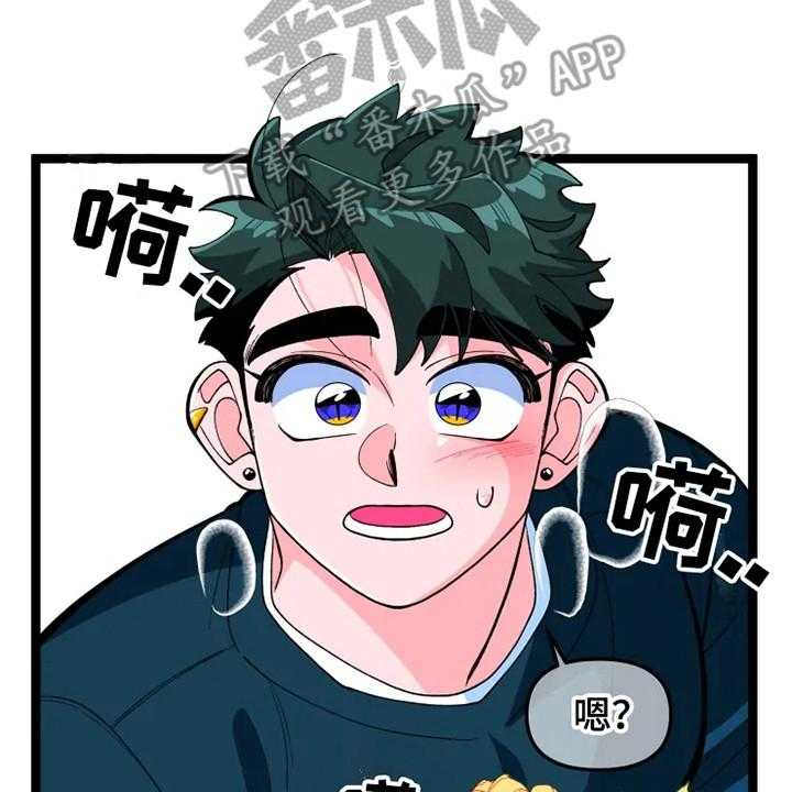 《融化的蛋糕》漫画最新章节第13话 13_契约书免费下拉式在线观看章节第【31】张图片