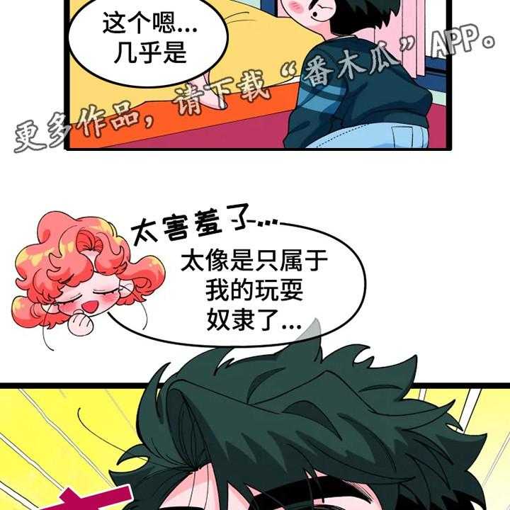 《融化的蛋糕》漫画最新章节第13话 13_契约书免费下拉式在线观看章节第【14】张图片