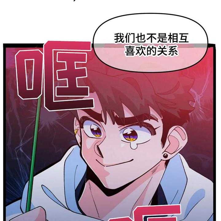 《融化的蛋糕》漫画最新章节第12话 12_做个实验免费下拉式在线观看章节第【21】张图片