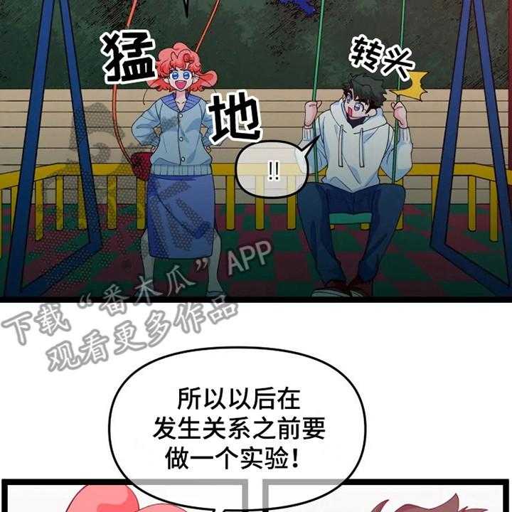 《融化的蛋糕》漫画最新章节第12话 12_做个实验免费下拉式在线观看章节第【16】张图片