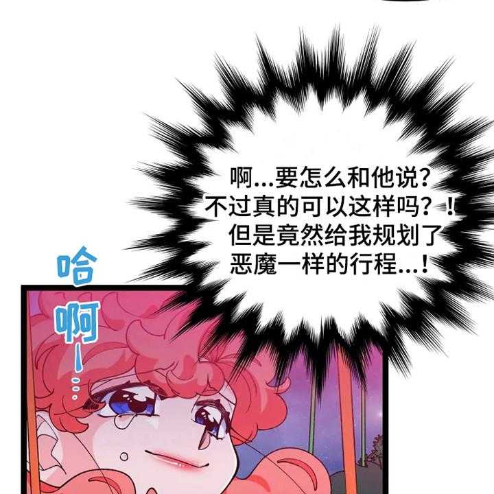 《融化的蛋糕》漫画最新章节第12话 12_做个实验免费下拉式在线观看章节第【29】张图片