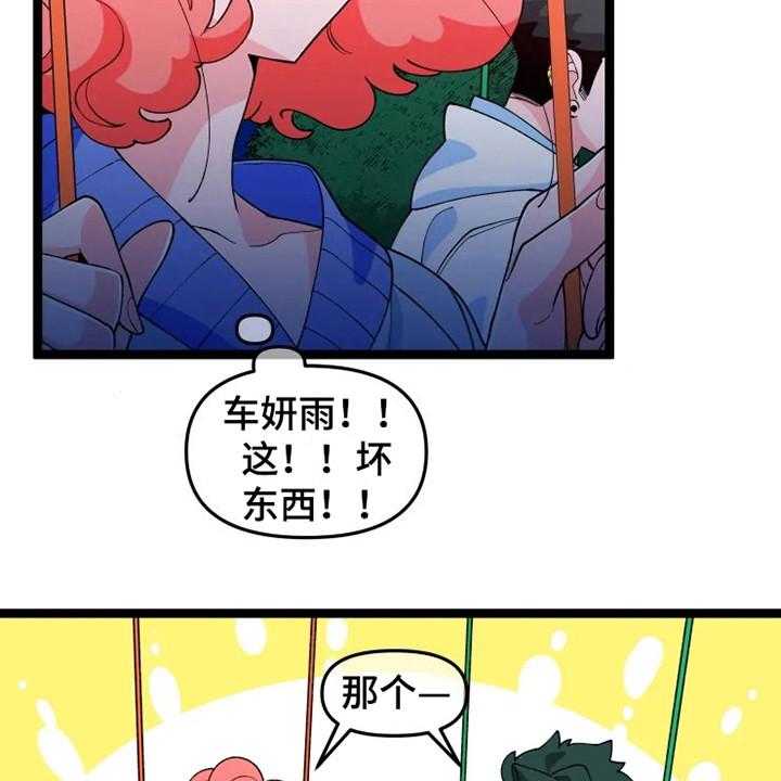 《融化的蛋糕》漫画最新章节第12话 12_做个实验免费下拉式在线观看章节第【28】张图片