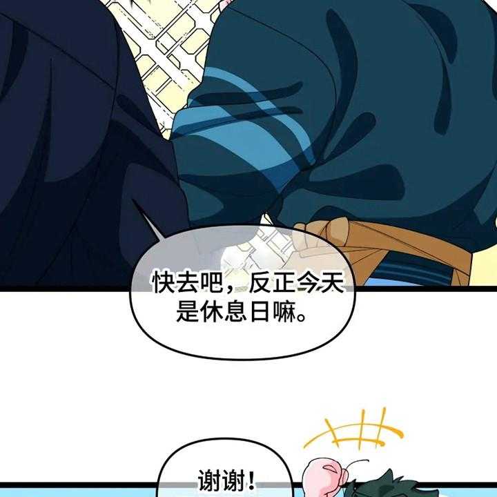 《融化的蛋糕》漫画最新章节第12话 12_做个实验免费下拉式在线观看章节第【2】张图片