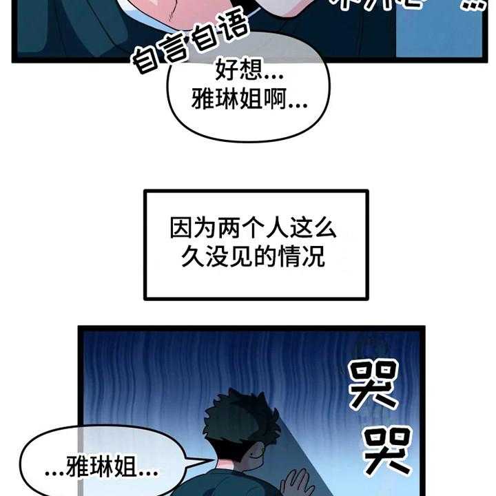 《融化的蛋糕》漫画最新章节第12话 12_做个实验免费下拉式在线观看章节第【6】张图片