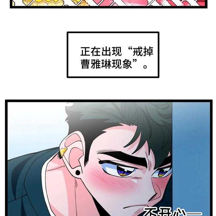 《融化的蛋糕》漫画最新章节第12话 12_做个实验免费下拉式在线观看章节第【7】张图片