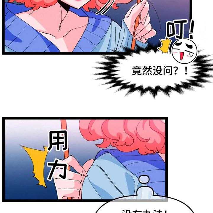 《融化的蛋糕》漫画最新章节第12话 12_做个实验免费下拉式在线观看章节第【25】张图片