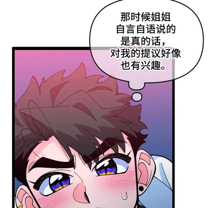 《融化的蛋糕》漫画最新章节第11话 11_不安免费下拉式在线观看章节第【22】张图片