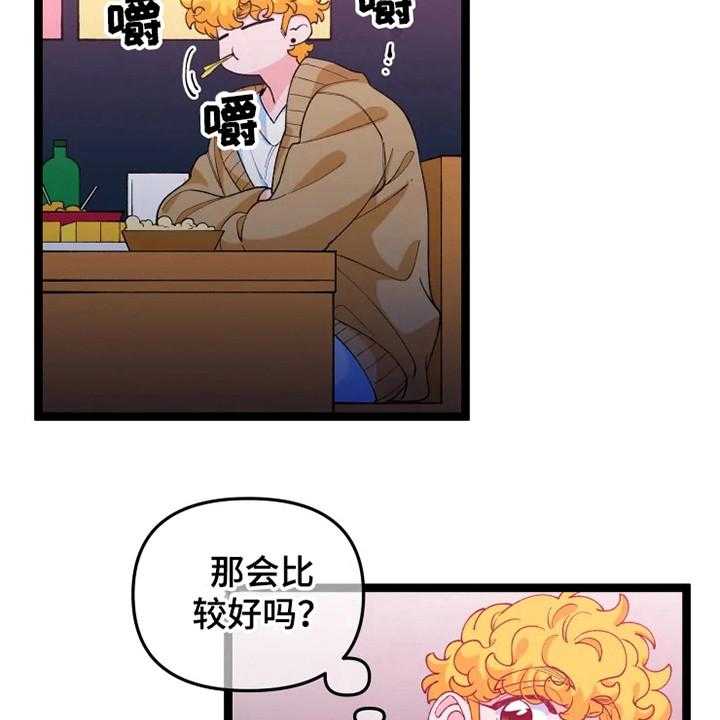 《融化的蛋糕》漫画最新章节第11话 11_不安免费下拉式在线观看章节第【5】张图片