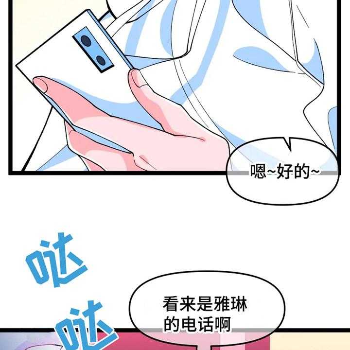 《融化的蛋糕》漫画最新章节第11话 11_不安免费下拉式在线观看章节第【15】张图片