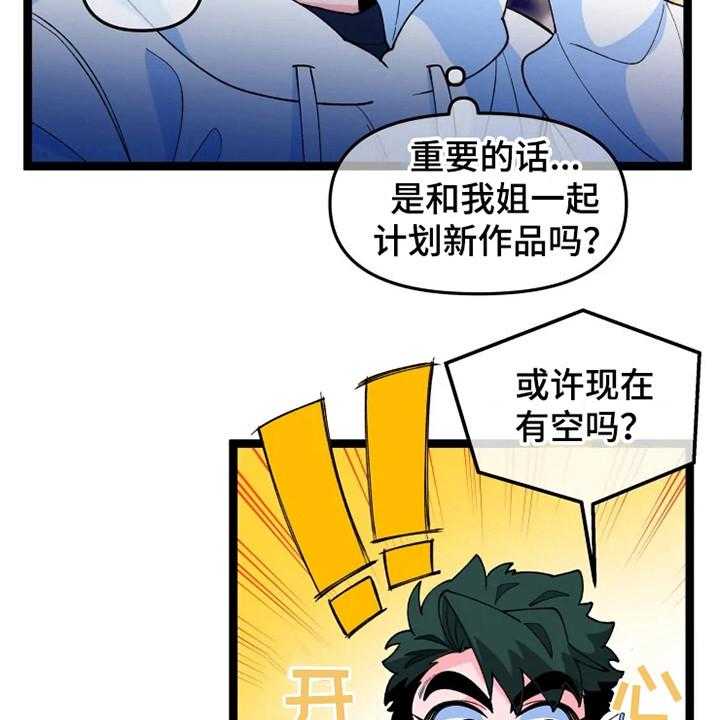 《融化的蛋糕》漫画最新章节第11话 11_不安免费下拉式在线观看章节第【10】张图片