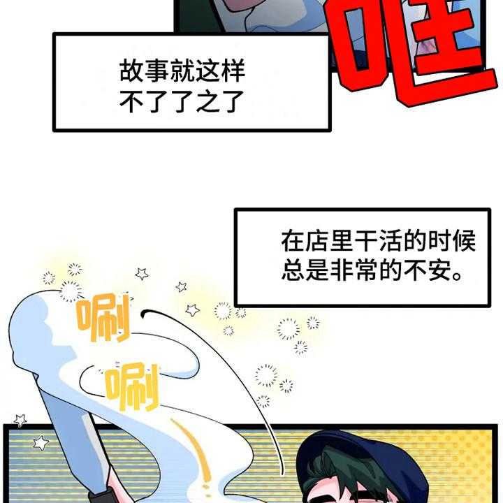 《融化的蛋糕》漫画最新章节第11话 11_不安免费下拉式在线观看章节第【36】张图片