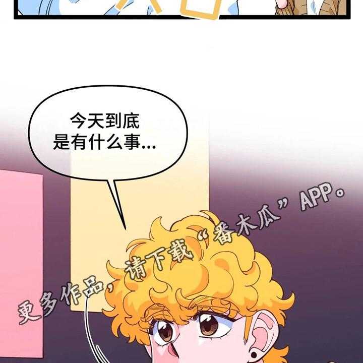 《融化的蛋糕》漫画最新章节第11话 11_不安免费下拉式在线观看章节第【31】张图片