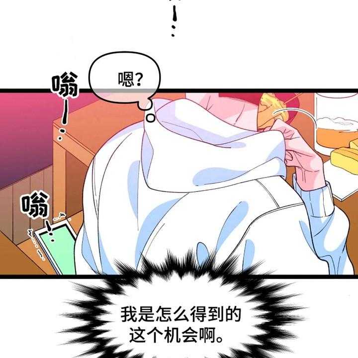 《融化的蛋糕》漫画最新章节第11话 11_不安免费下拉式在线观看章节第【20】张图片