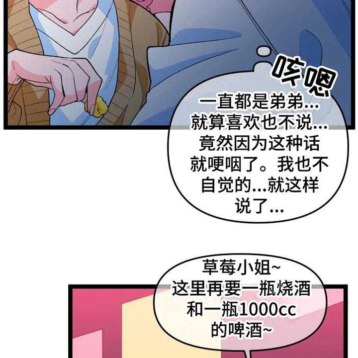 《融化的蛋糕》漫画最新章节第11话 11_不安免费下拉式在线观看章节第【24】张图片