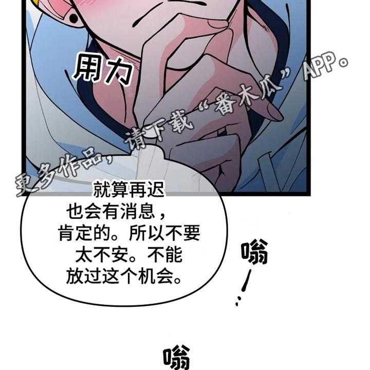 《融化的蛋糕》漫画最新章节第11话 11_不安免费下拉式在线观看章节第【21】张图片