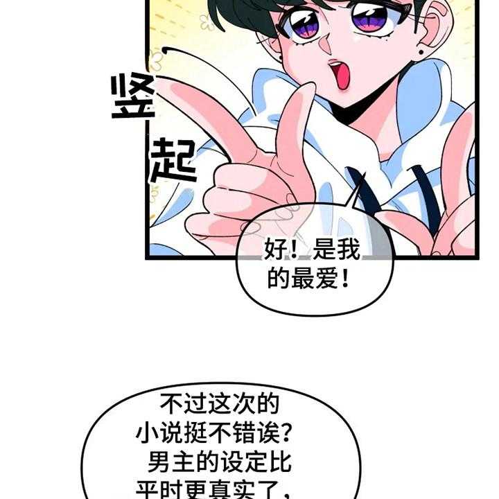 《融化的蛋糕》漫画最新章节第10话 10_心虚免费下拉式在线观看章节第【20】张图片