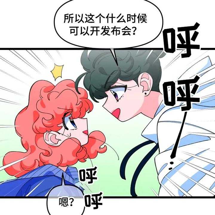 《融化的蛋糕》漫画最新章节第10话 10_心虚免费下拉式在线观看章节第【16】张图片