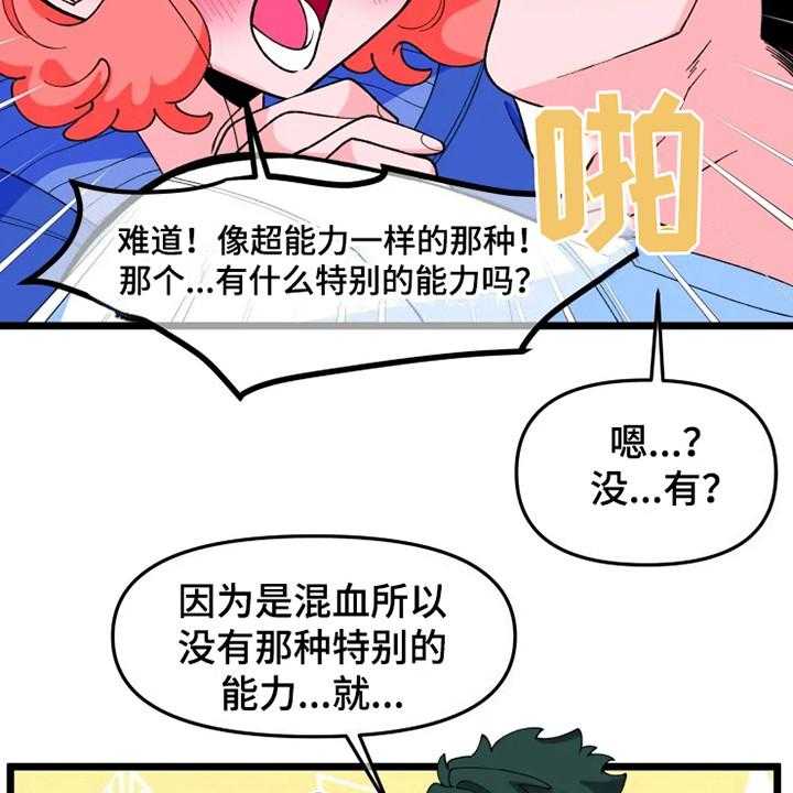 《融化的蛋糕》漫画最新章节第9话 9_半梦魔免费下拉式在线观看章节第【24】张图片