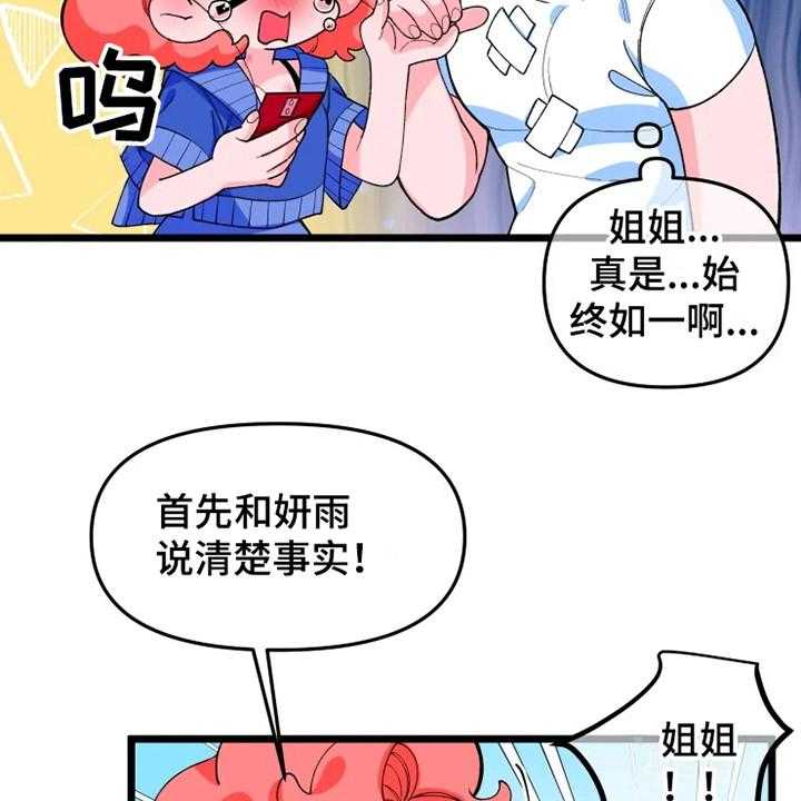 《融化的蛋糕》漫画最新章节第9话 9_半梦魔免费下拉式在线观看章节第【13】张图片