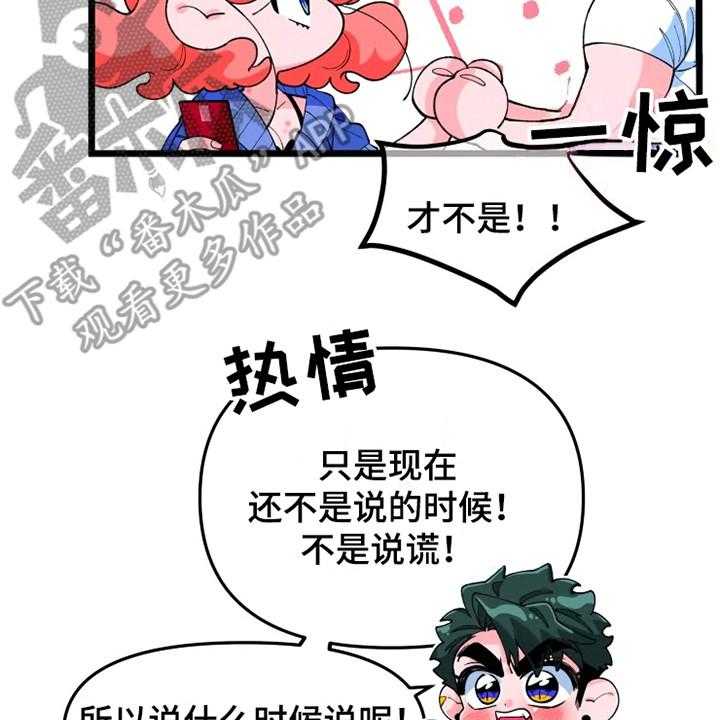 《融化的蛋糕》漫画最新章节第9话 9_半梦魔免费下拉式在线观看章节第【9】张图片