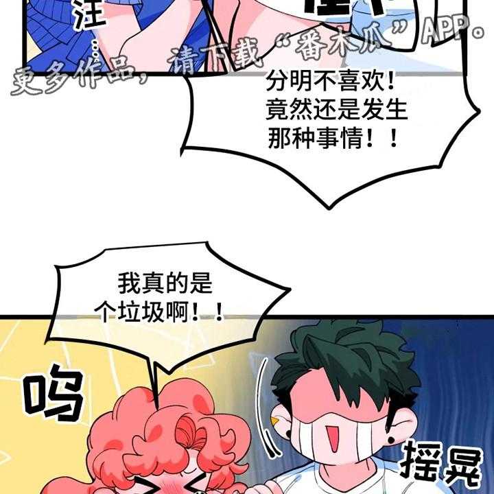 《融化的蛋糕》漫画最新章节第9话 9_半梦魔免费下拉式在线观看章节第【14】张图片