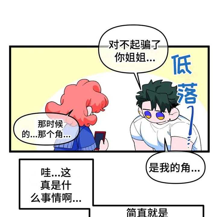 《融化的蛋糕》漫画最新章节第9话 9_半梦魔免费下拉式在线观看章节第【27】张图片