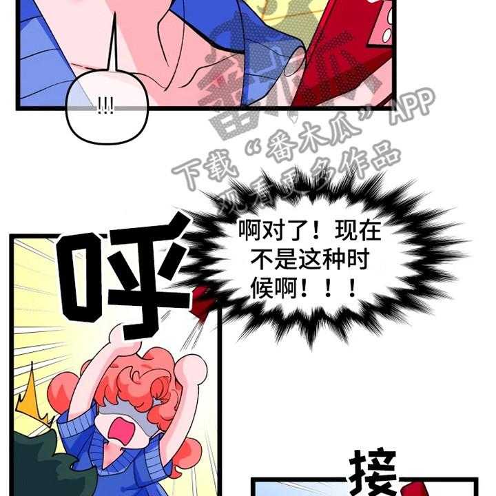 《融化的蛋糕》漫画最新章节第9话 9_半梦魔免费下拉式在线观看章节第【20】张图片