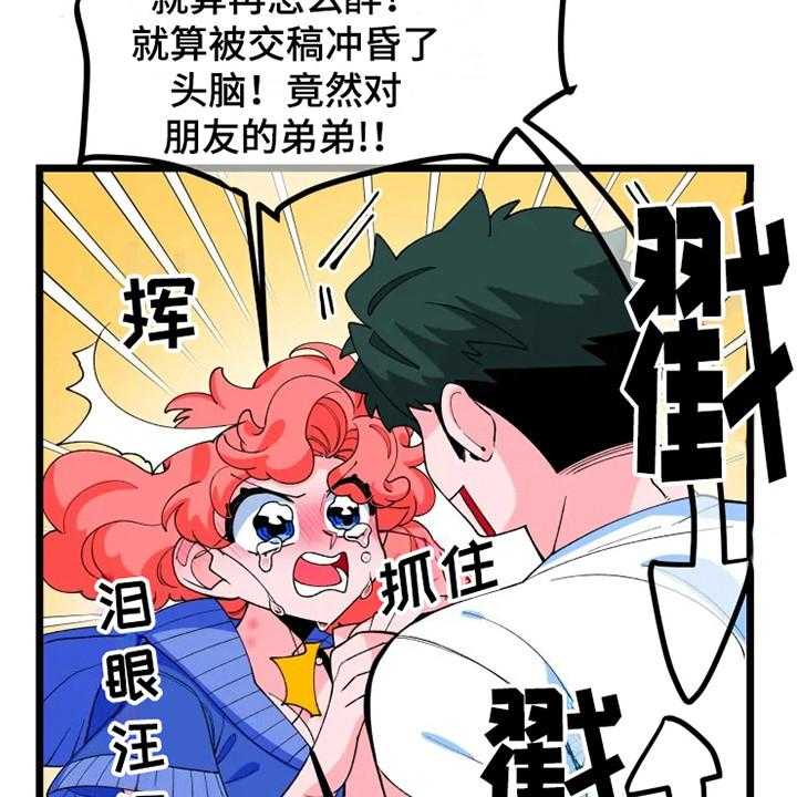 《融化的蛋糕》漫画最新章节第9话 9_半梦魔免费下拉式在线观看章节第【15】张图片