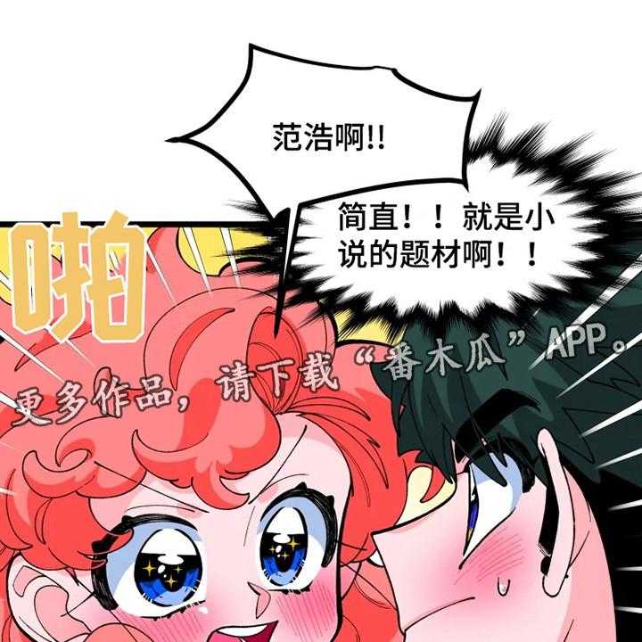 《融化的蛋糕》漫画最新章节第9话 9_半梦魔免费下拉式在线观看章节第【25】张图片