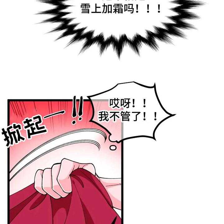 《融化的蛋糕》漫画最新章节第8话 8_认清现实免费下拉式在线观看章节第【29】张图片