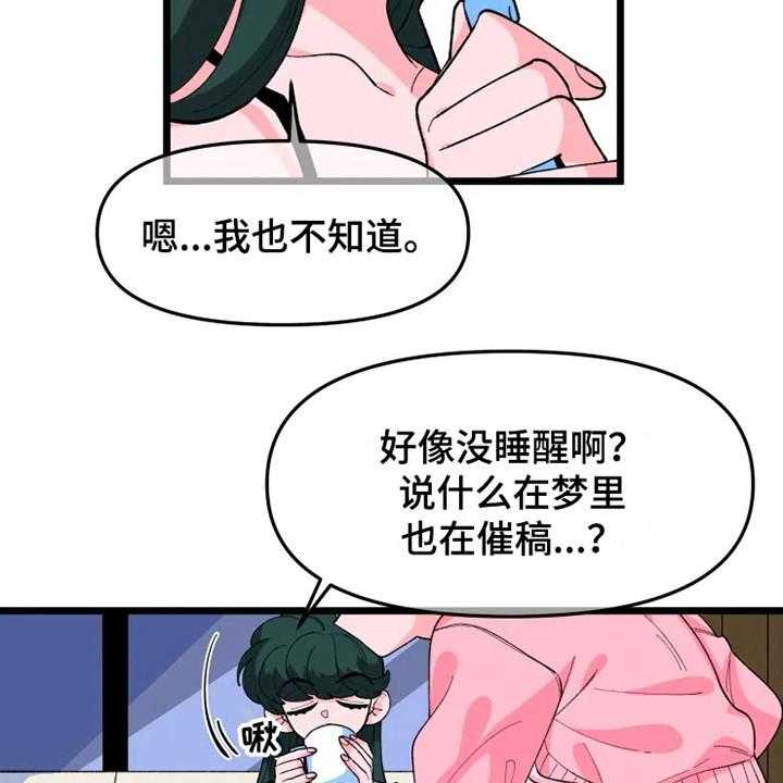 《融化的蛋糕》漫画最新章节第8话 8_认清现实免费下拉式在线观看章节第【10】张图片