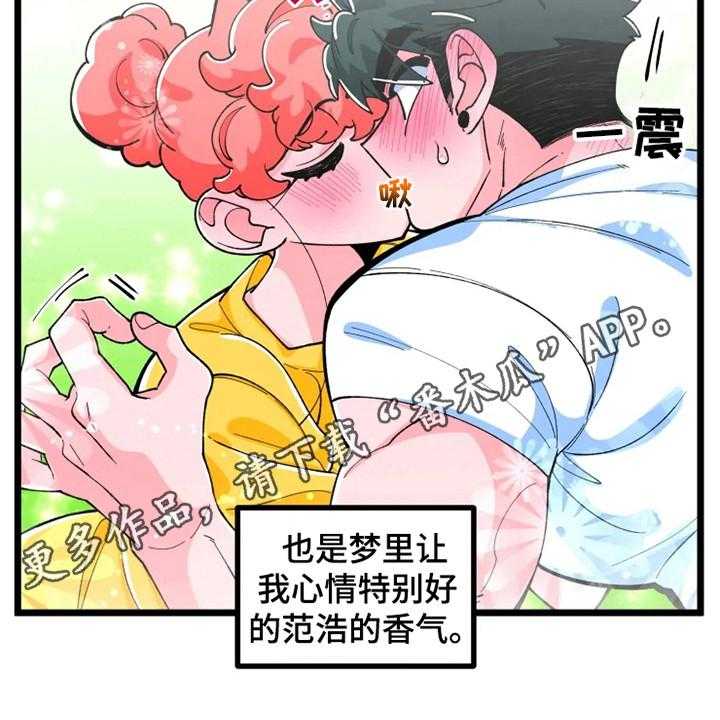 《融化的蛋糕》漫画最新章节第7话 7_香气免费下拉式在线观看章节第【17】张图片