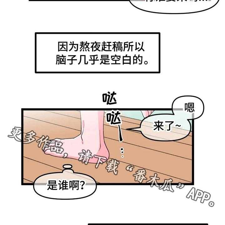 《融化的蛋糕》漫画最新章节第7话 7_香气免费下拉式在线观看章节第【27】张图片