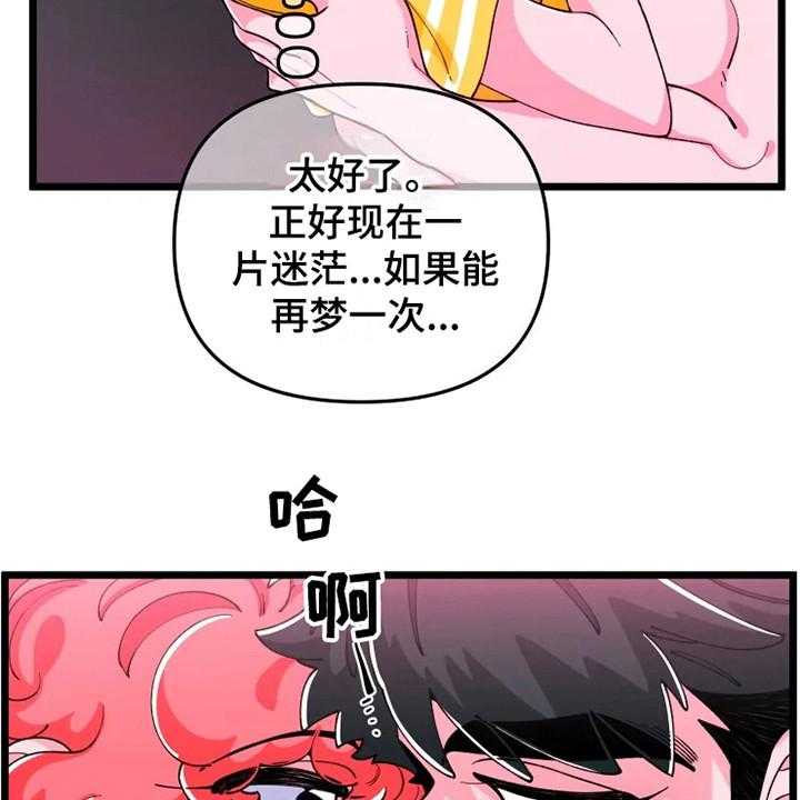 《融化的蛋糕》漫画最新章节第7话 7_香气免费下拉式在线观看章节第【15】张图片