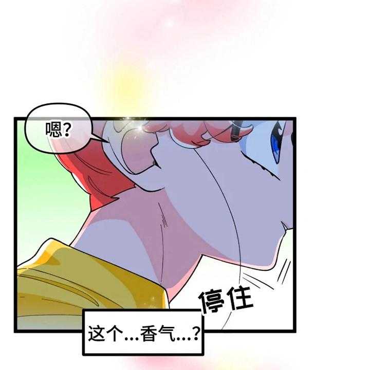 《融化的蛋糕》漫画最新章节第7话 7_香气免费下拉式在线观看章节第【21】张图片