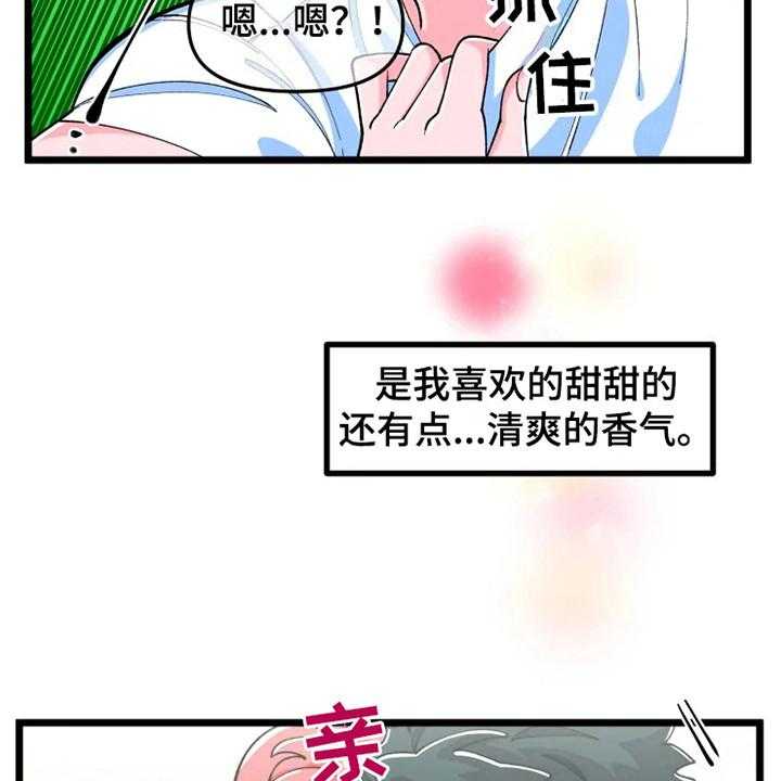 《融化的蛋糕》漫画最新章节第7话 7_香气免费下拉式在线观看章节第【18】张图片