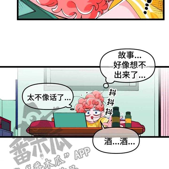 《融化的蛋糕》漫画最新章节第6话 6_讨厌的事免费下拉式在线观看章节第【6】张图片