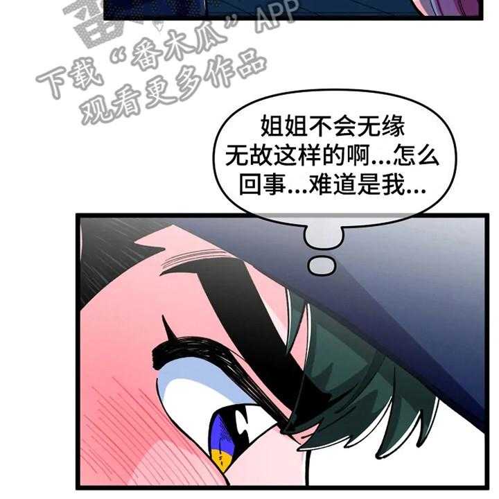 《融化的蛋糕》漫画最新章节第6话 6_讨厌的事免费下拉式在线观看章节第【30】张图片