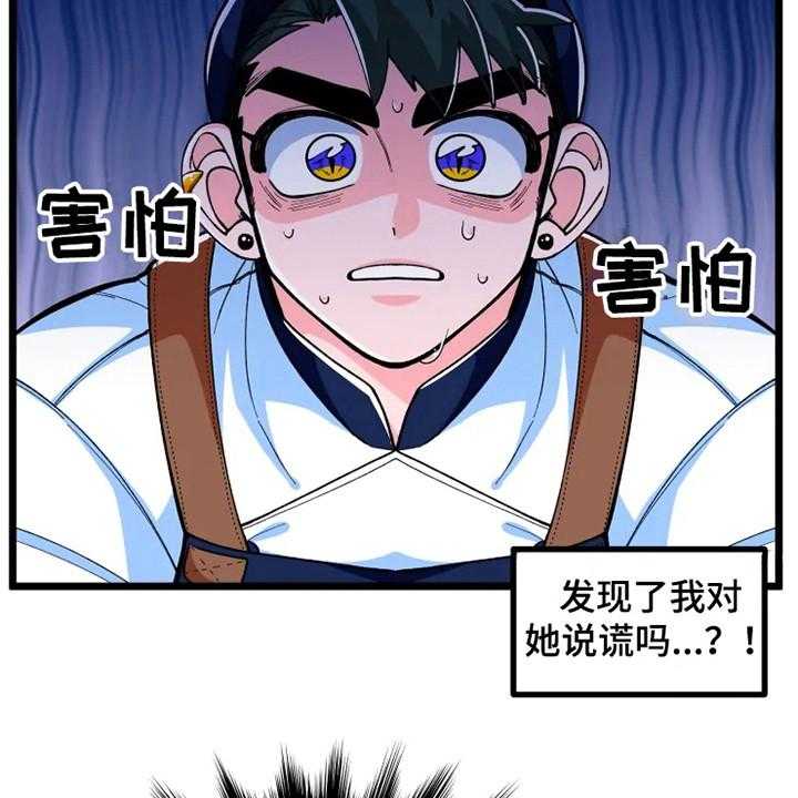 《融化的蛋糕》漫画最新章节第6话 6_讨厌的事免费下拉式在线观看章节第【19】张图片