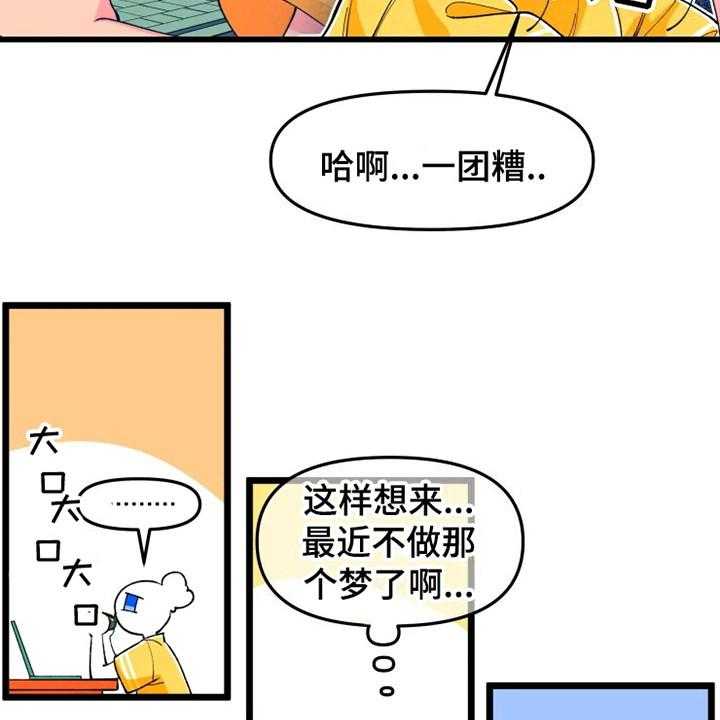 《融化的蛋糕》漫画最新章节第6话 6_讨厌的事免费下拉式在线观看章节第【4】张图片