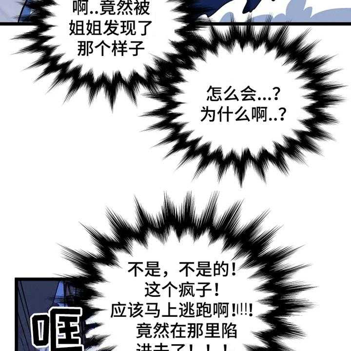 《融化的蛋糕》漫画最新章节第5话 5_心烦免费下拉式在线观看章节第【18】张图片