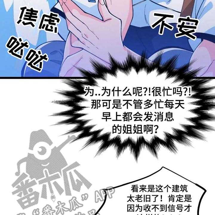 《融化的蛋糕》漫画最新章节第5话 5_心烦免费下拉式在线观看章节第【10】张图片