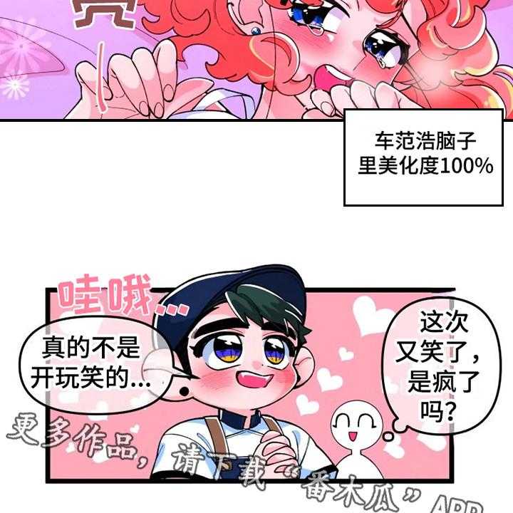 《融化的蛋糕》漫画最新章节第5话 5_心烦免费下拉式在线观看章节第【15】张图片